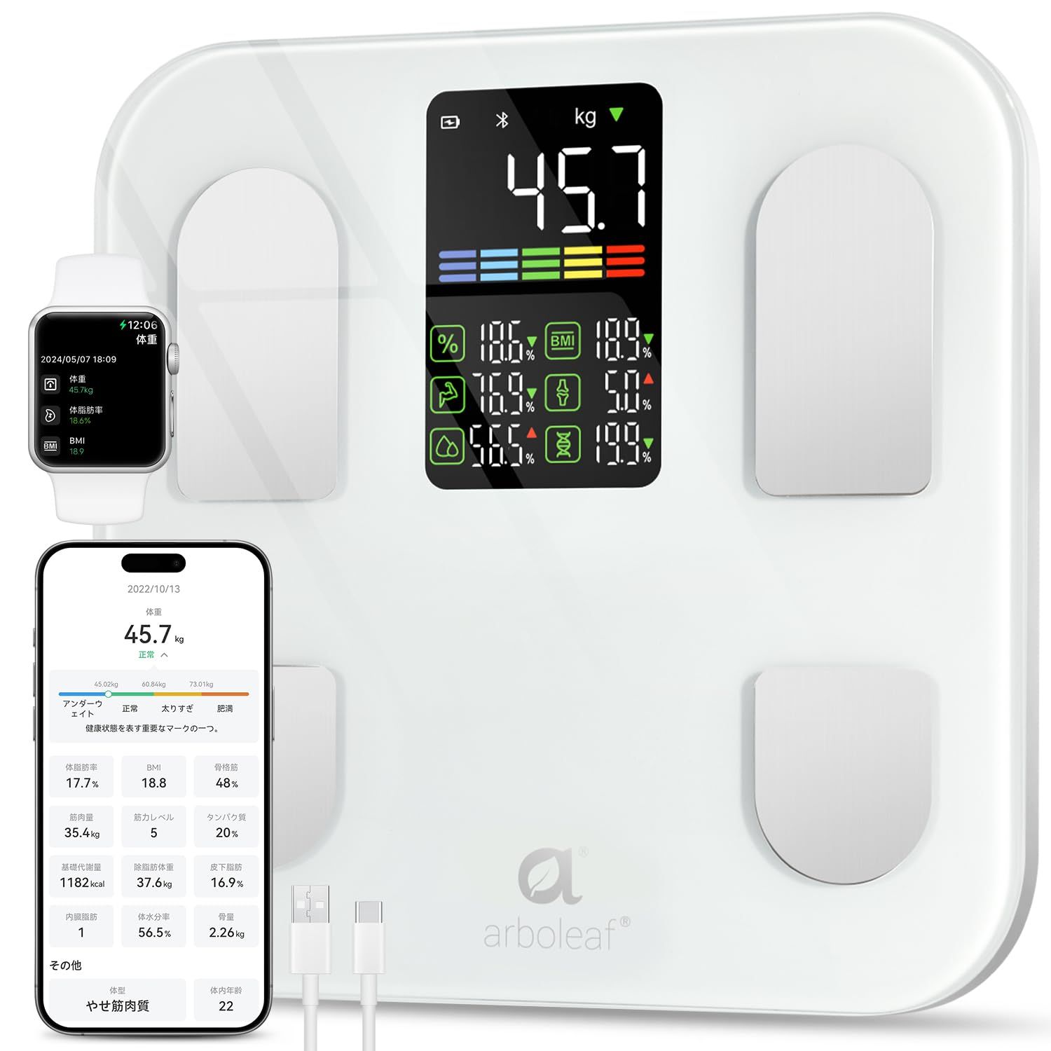 arboleaf 体重計 スマホ連動 体脂肪計 体組成計 Bluetooth対応 ヘルスメーター 乗るだけ あすけん連携 2025新登場 アプリ対応|apple watch|GoogleFit|Fitbit|appleヘルスケア連携|体重|体脂肪率|筋肉量|