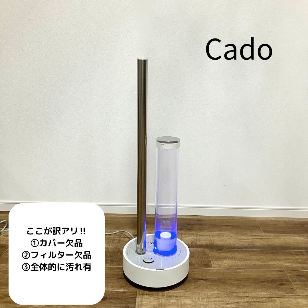 Cado 加湿器 STEM630i  2021年製  【訳アリ】カバー・フィルター欠品