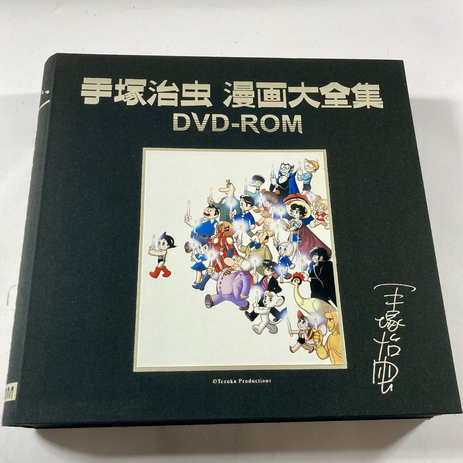 ☆ 手塚治虫 漫画大全集 DVD-ROM IPDR-2001 昭和 レトロ 欠品あり