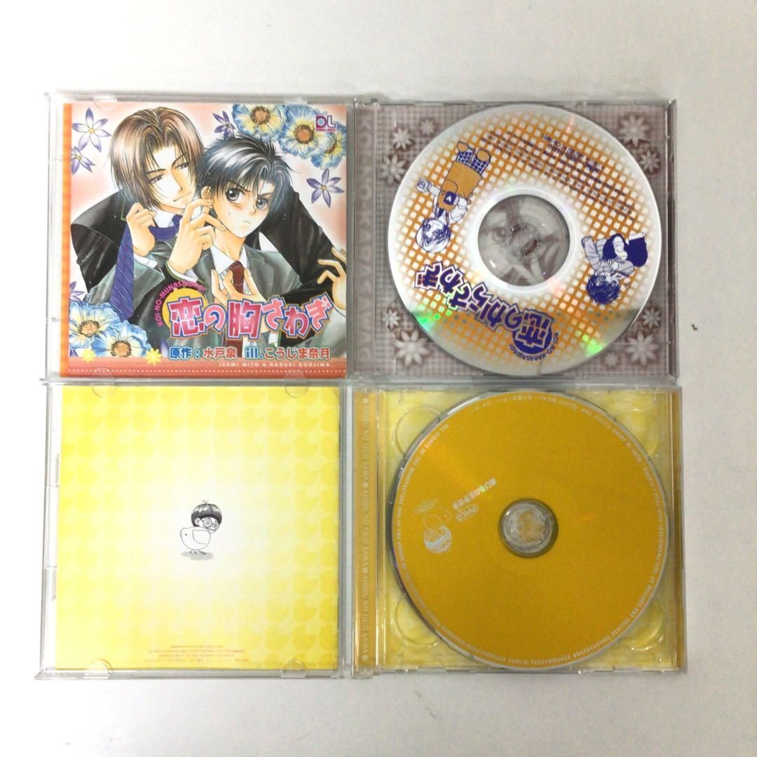 CDまとめ売り 恋のからさわぎ あひるの王子様 花嫁衣装はだれが