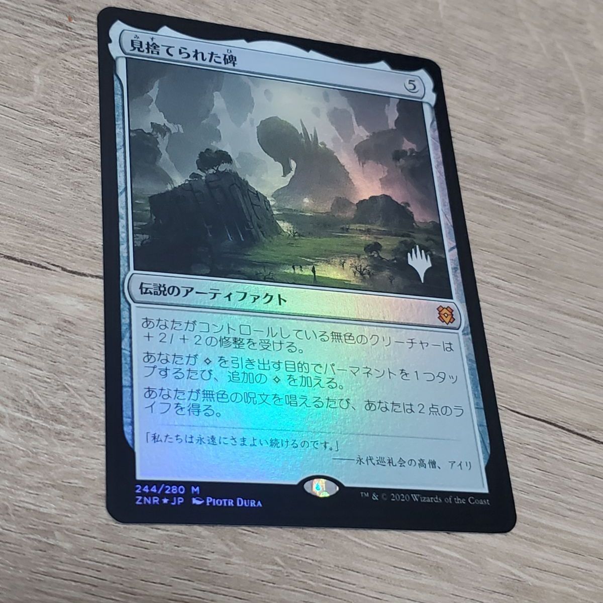 MTG 見捨てられた碑 プロモ foil - メルカリ