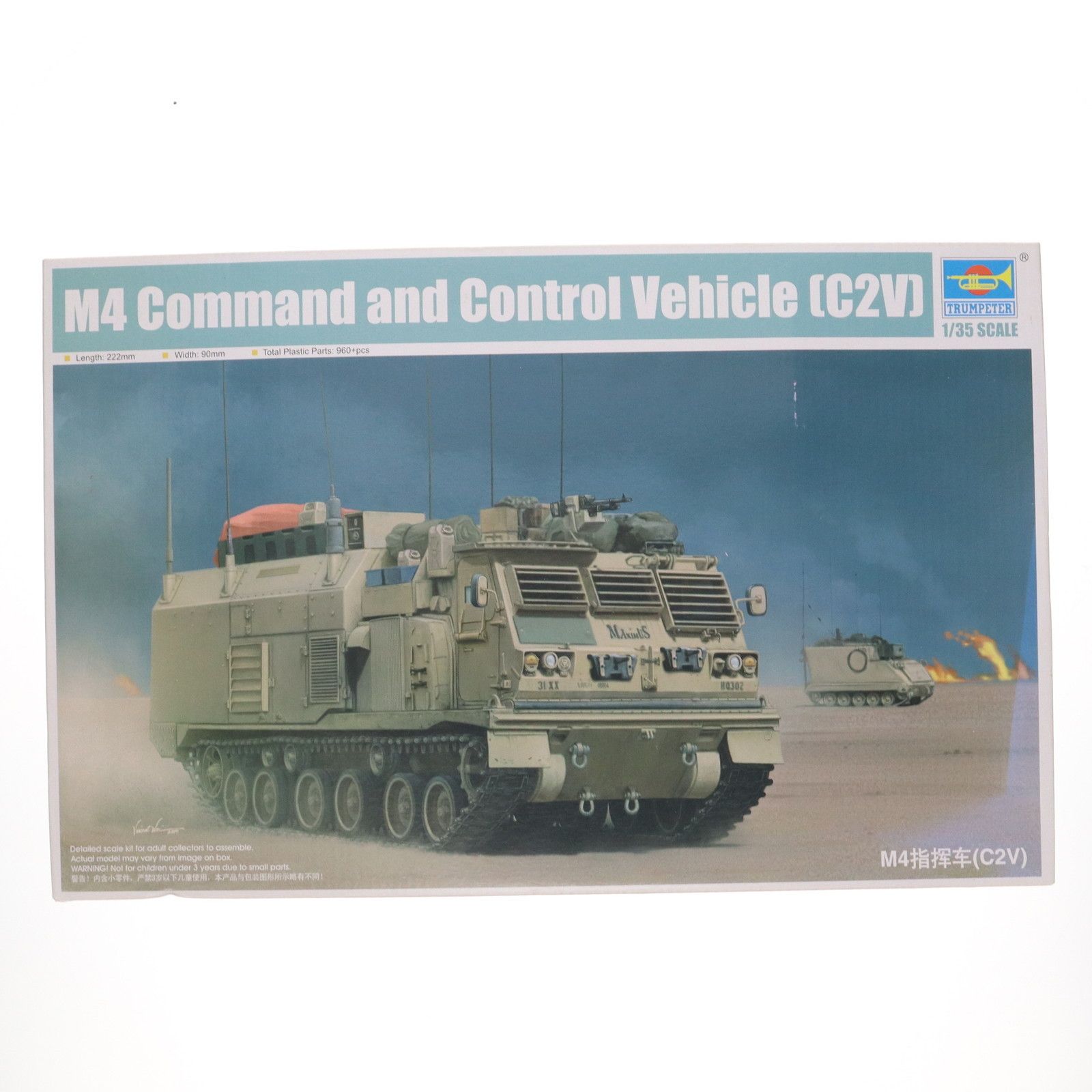 1/35 M4 C2V 戦闘指揮車 プラモデル(01063) TRUMPETER(トランペッター) 1/35 M4 C2V 戦闘指揮車 プラモデル(01063) TRUMPETER