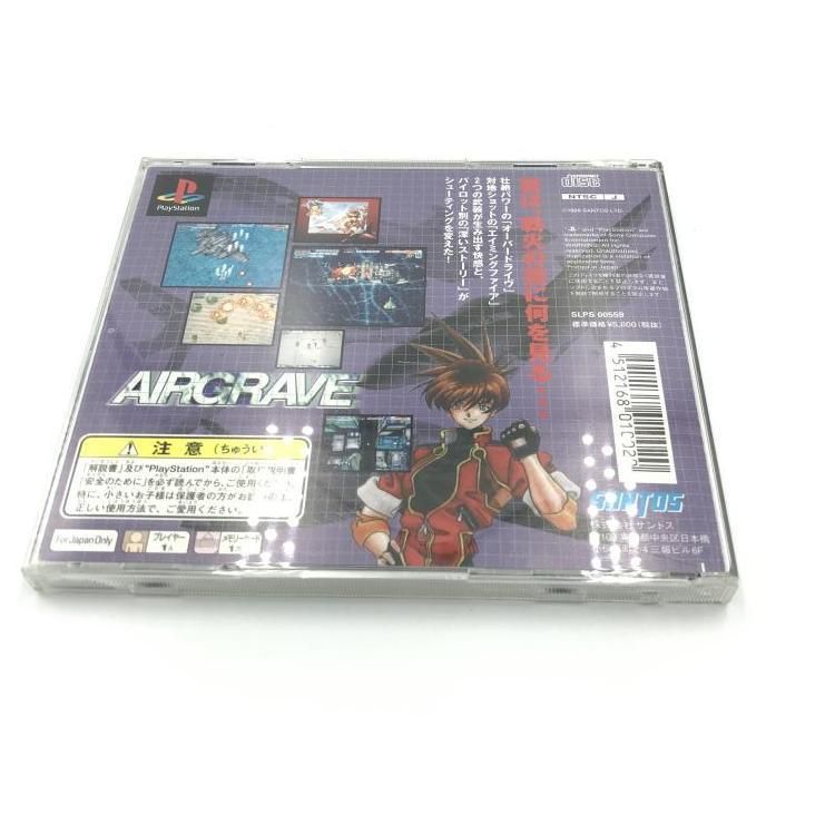 【中古】PS）サントス AIR GRAVE(ｴｱ･ｸﾞﾚｲﾌﾞ)/プレイステーション[6][240006551481] 中古】PS）サントス AIR GRAVE(ｴｱ・ｸﾞﾚｲﾌﾞ)/プレイステーション