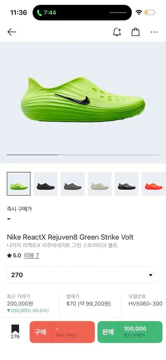 ナイキ リアクトX リージュビネイト グリーン ボルト