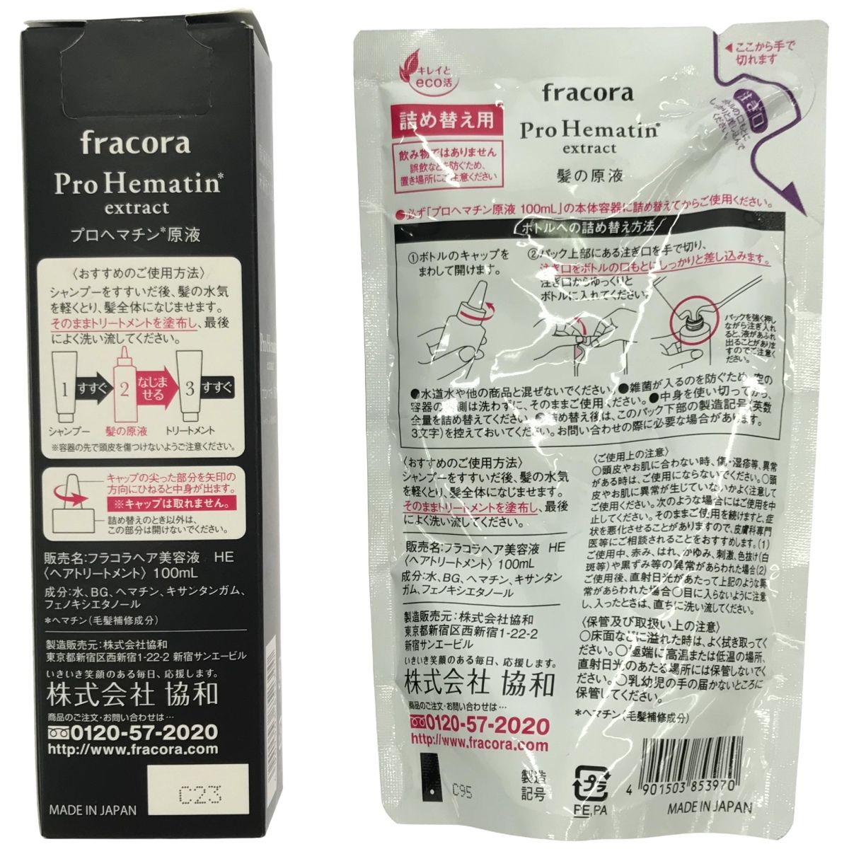 Z000 fracora フラコラヘア美容液HE ヘアトリートメント100ml