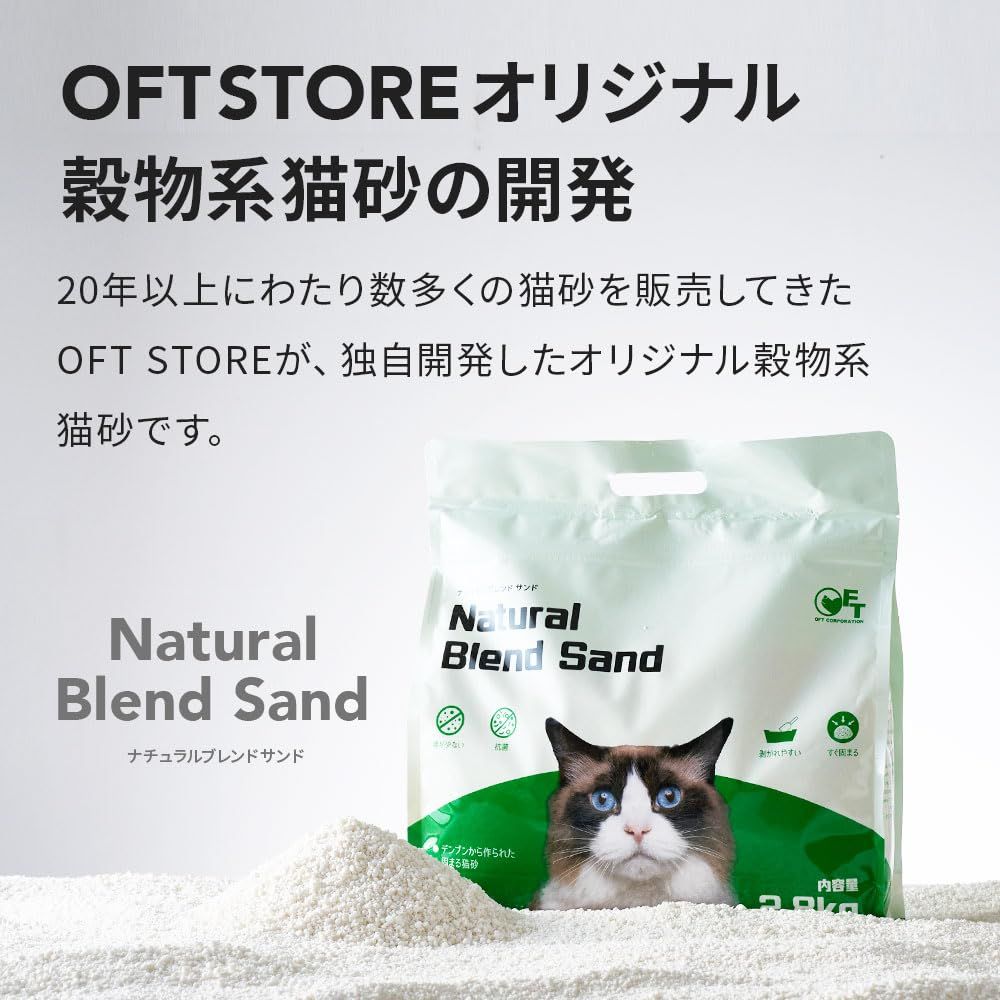 ねこサンド専用 新東北化学工業 紙砂 おしゃれサンド 7L 1ケース6個セット : イ