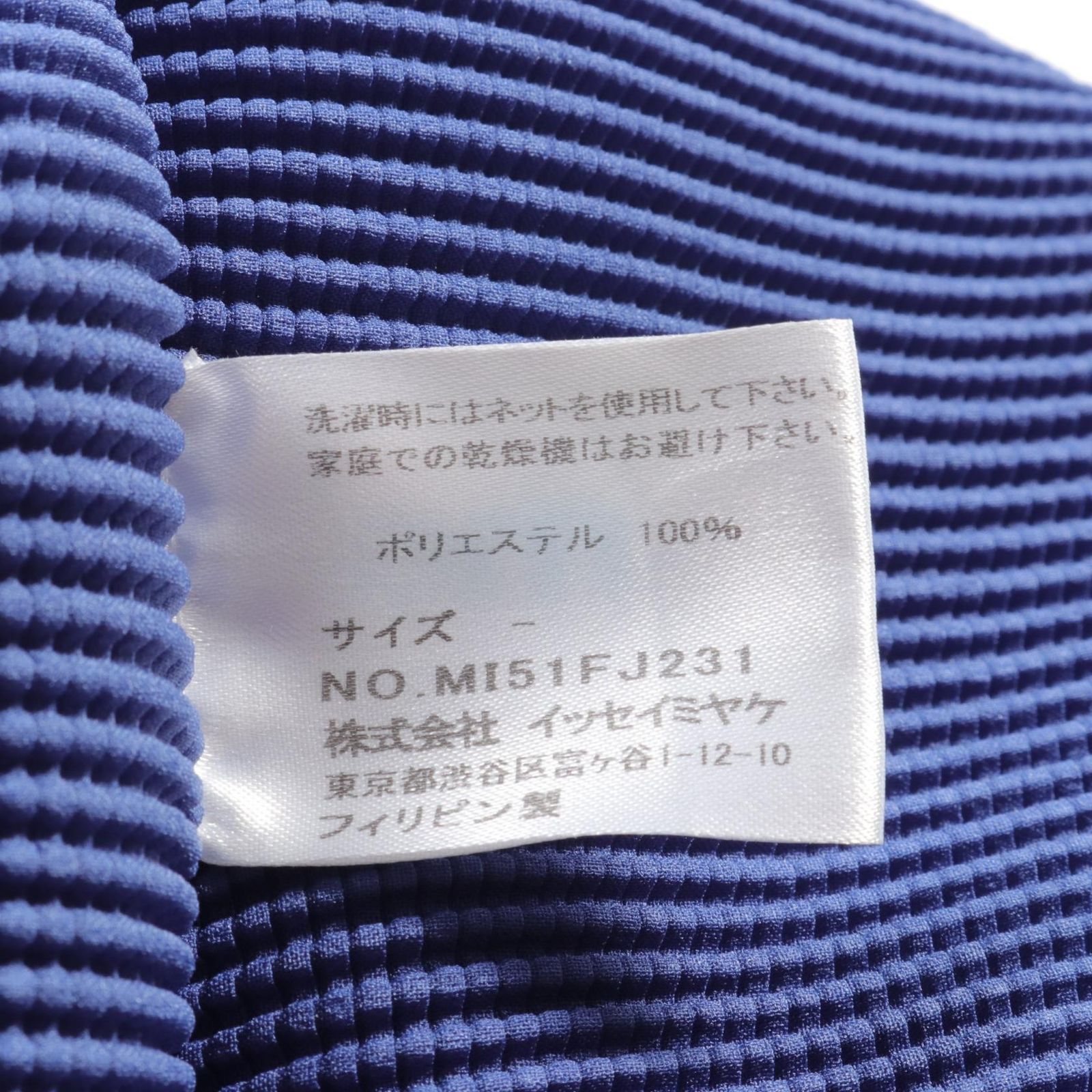 MIYAKE カットソー