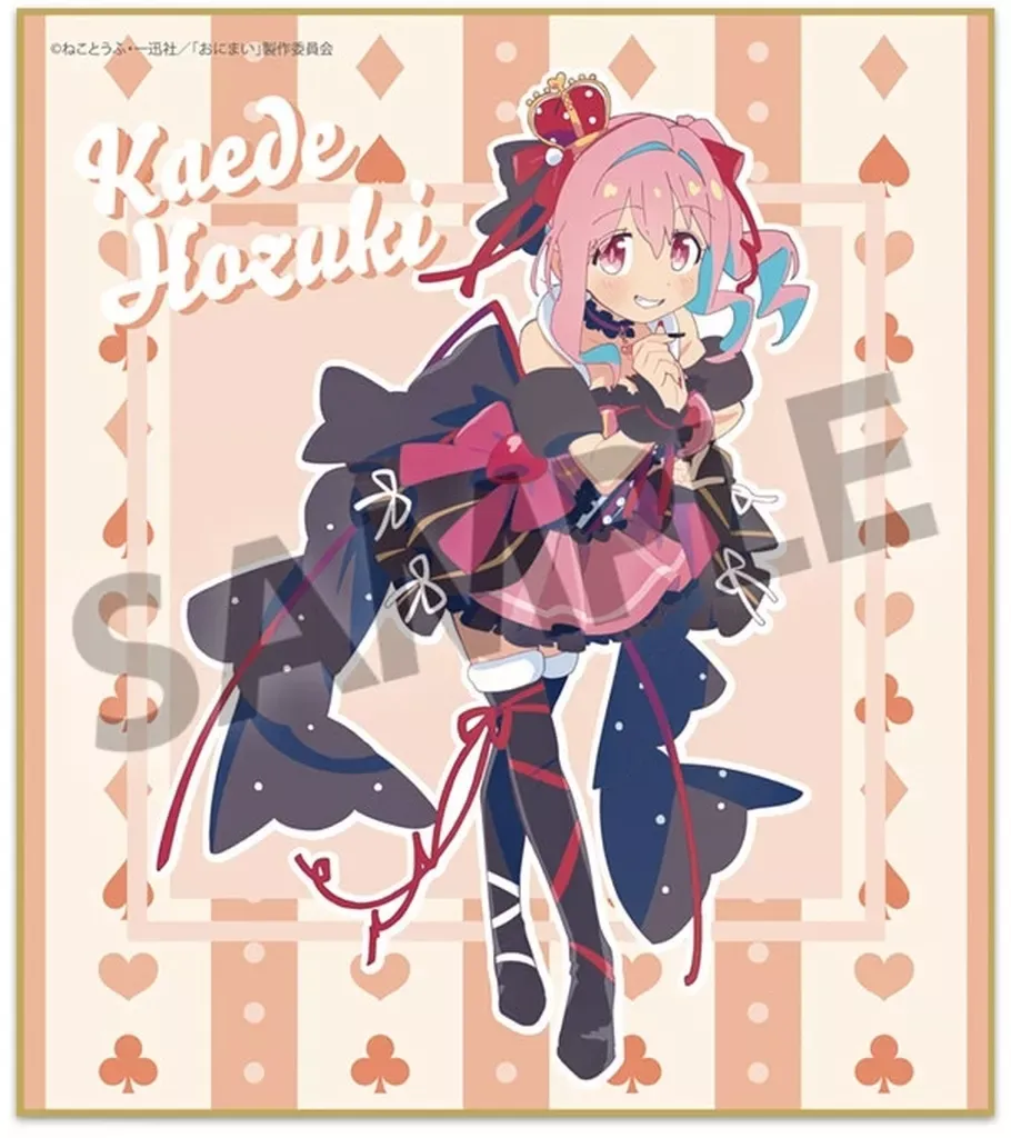 2025年最新】お兄ちゃんはおしまい 色紙の人気アイテム - メルカリ