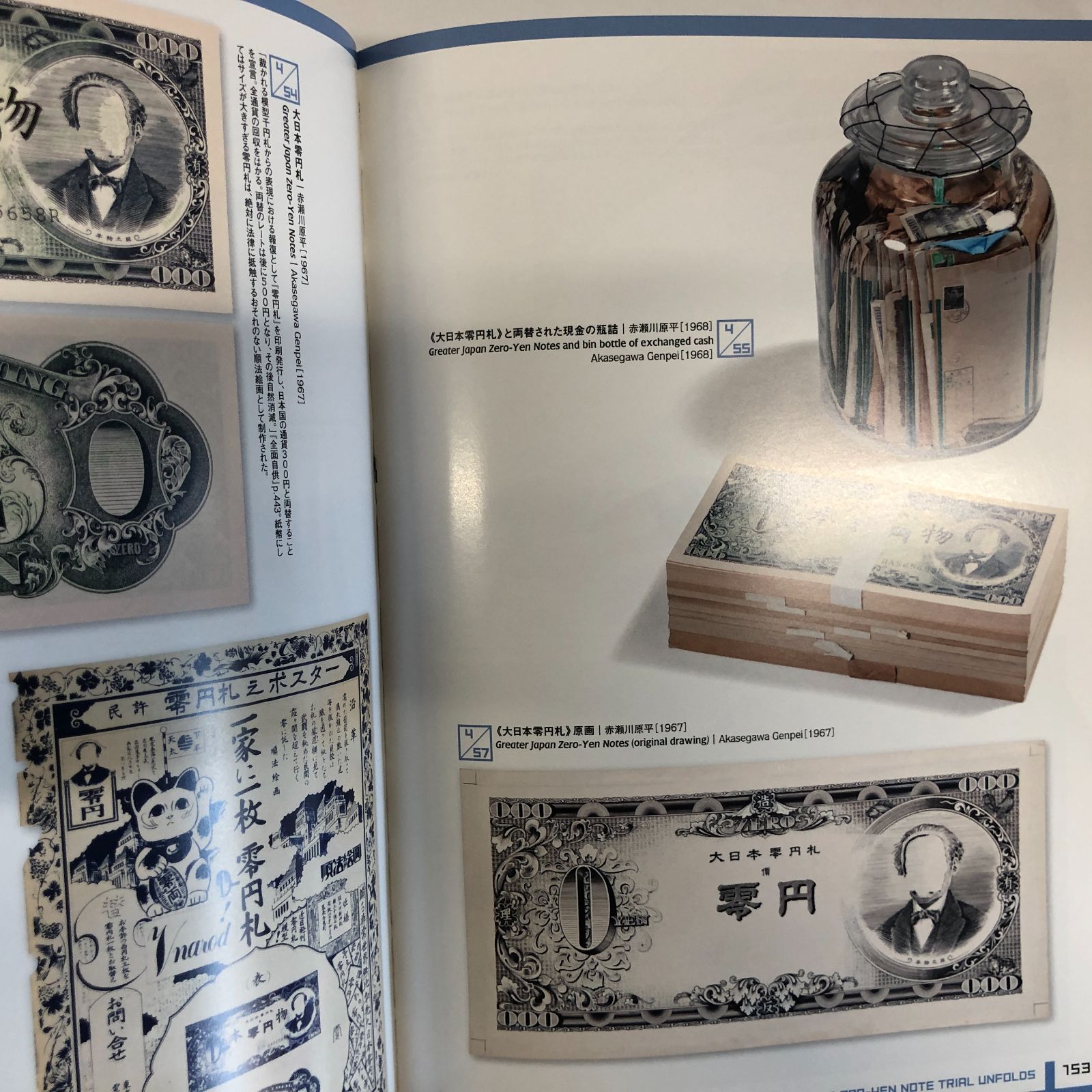 図録 赤瀬川原平の芸術原論展 1960年代から現在まで <<O-3