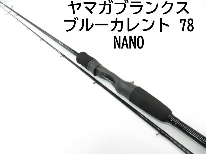 ヤマガブランクス ブルーカレント 78 NANO 01-8104270004
