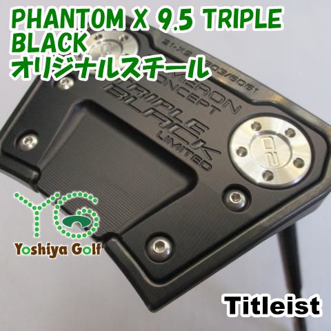 パター タイトリスト PHANTOM X 9.5 TRIPLE BLACK|オリジナルスチール|P|0 127562