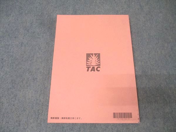 TAC 公務員試験 国家総合職コース他 基本講義 文章理解 テキスト