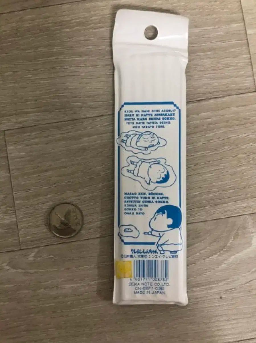 レトロ 2477