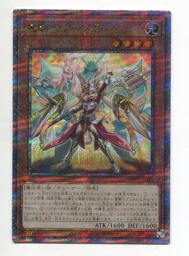 Z/X (ゼクス) 　螺旋輪転編　降魔　プロフェシーリンク　未開封4box Amazon.co.jp: Z/X -Zillions of enemy X- 螺旋輪転編 降魔