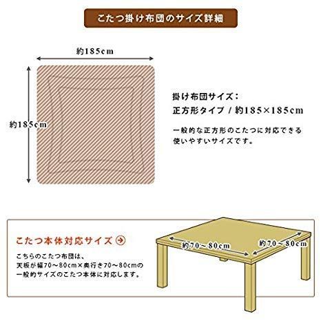 こたつ厚掛け布団 掛け布団単品 リバーシブル 両面使える こたつ布団 フランネル 発熱綿使用 保温性 丸洗いOK JEMAジェマ 毛抜けない ギャベ オレンジ 185x185cm