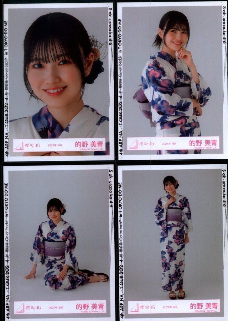 ❤️嵐　当選品　2004年　着用浴衣端切れ　5周年カード ❤️嵐 当選品 2004年 着用浴衣端切れ 5周年カード ❤️嵐 当選品