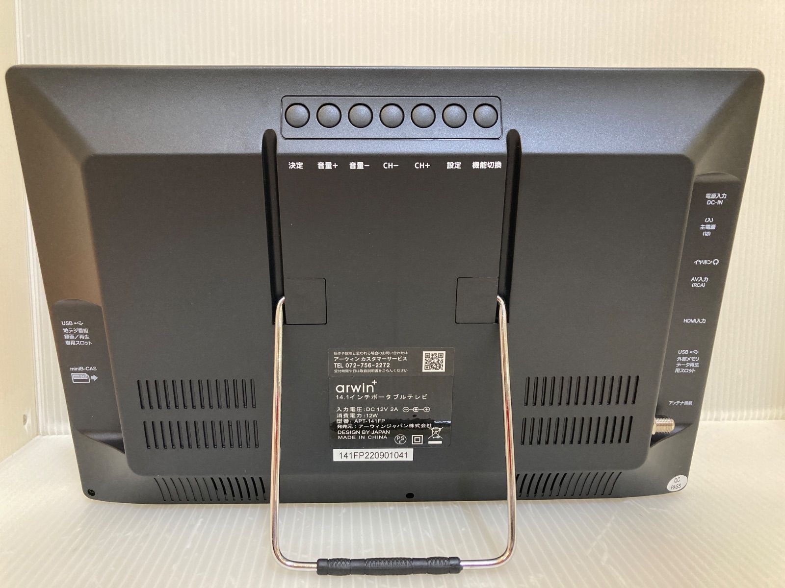 wizz 地デジ対応11.6インチポータブルテレビ WPT-H1100 未使用】Wizz