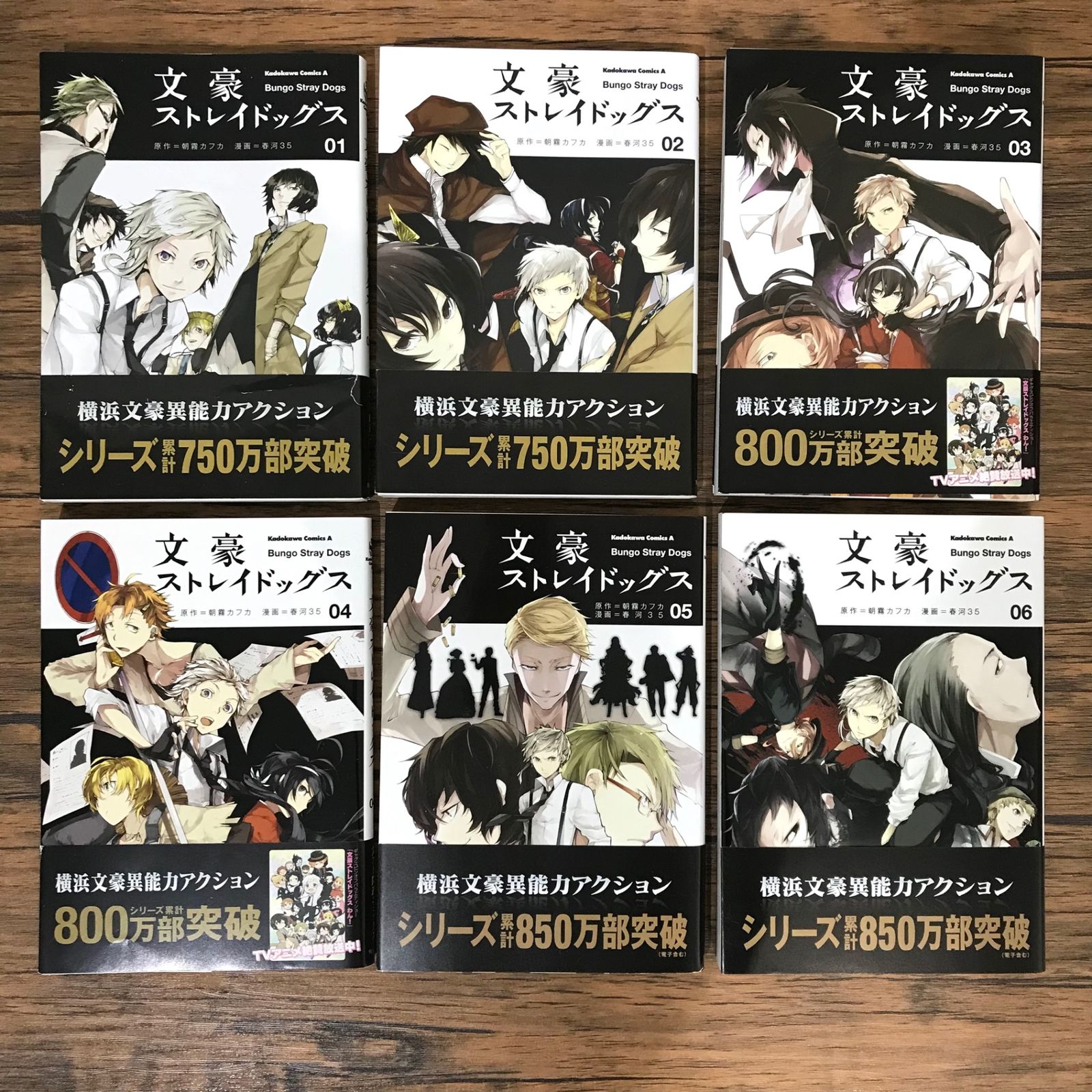Amazon.co.jp: 文豪ストレイドッグス 25巻 春河35 朝霧 カフカ