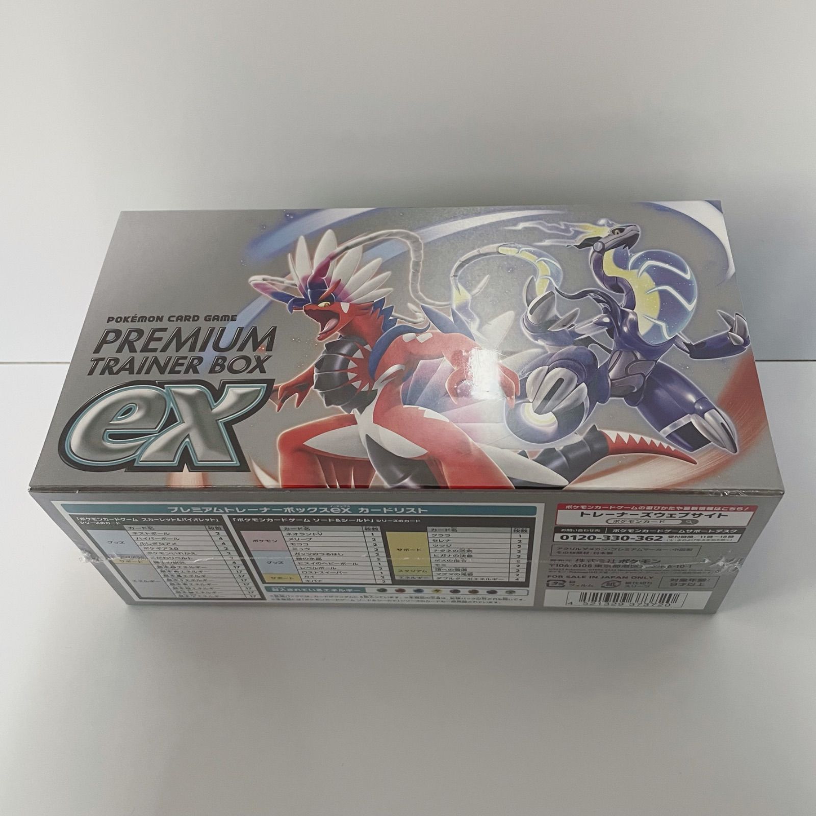 2023年新作入荷 【発売前に開封】プレミアムトレーナーボックスexの 2023年新作入荷 【発売前に開封】プレミアムトレーナーボックスexの