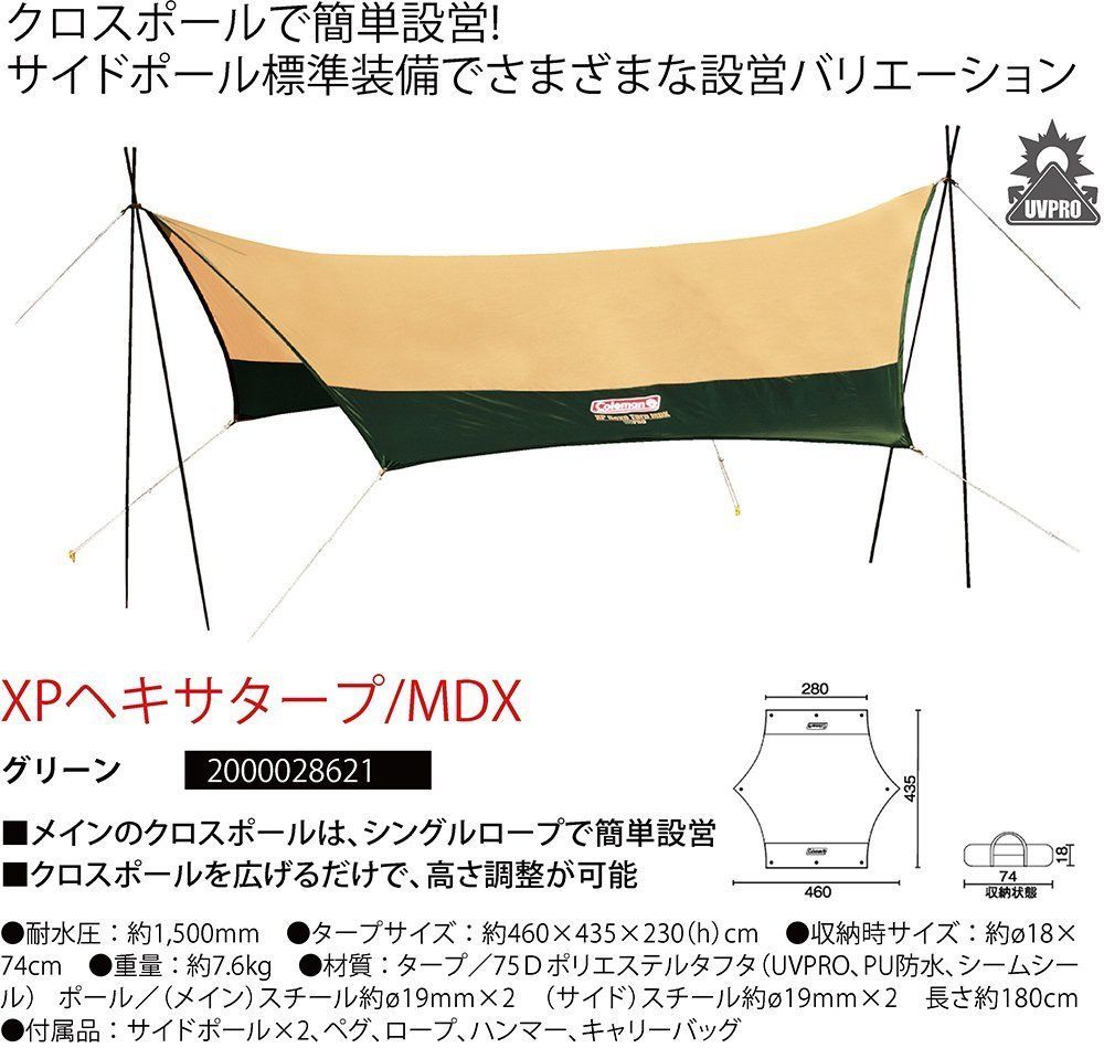 Amazon | Coleman(コールマン) タープ XPヘキサタープ MDX