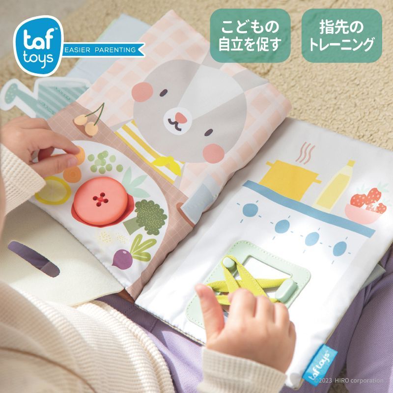 うさぎのアクティビティブック 知育玩具 布絵本 知育絵本 指先