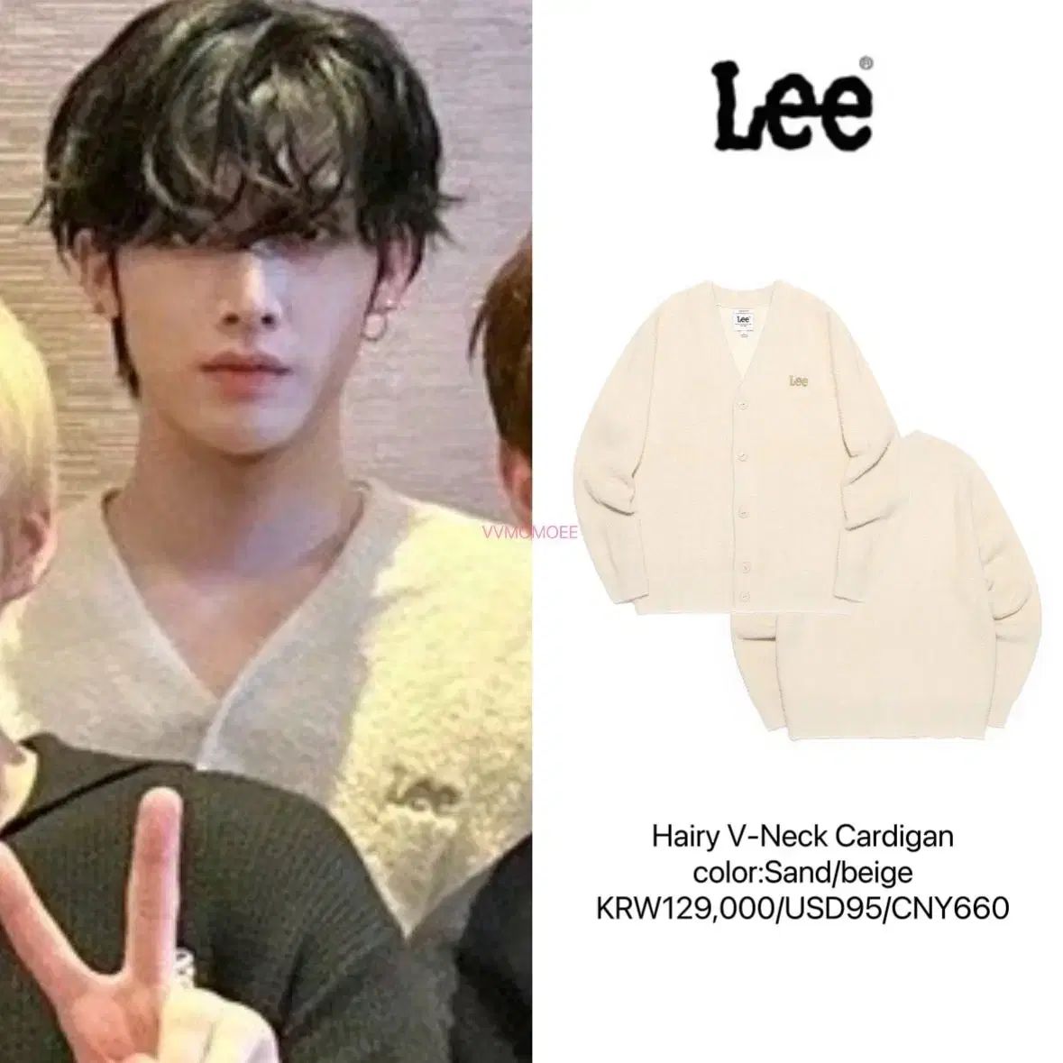 リキ着用 Lee リー ヘアリー Vネック カーディガン サンド ベージュ チェベウォン