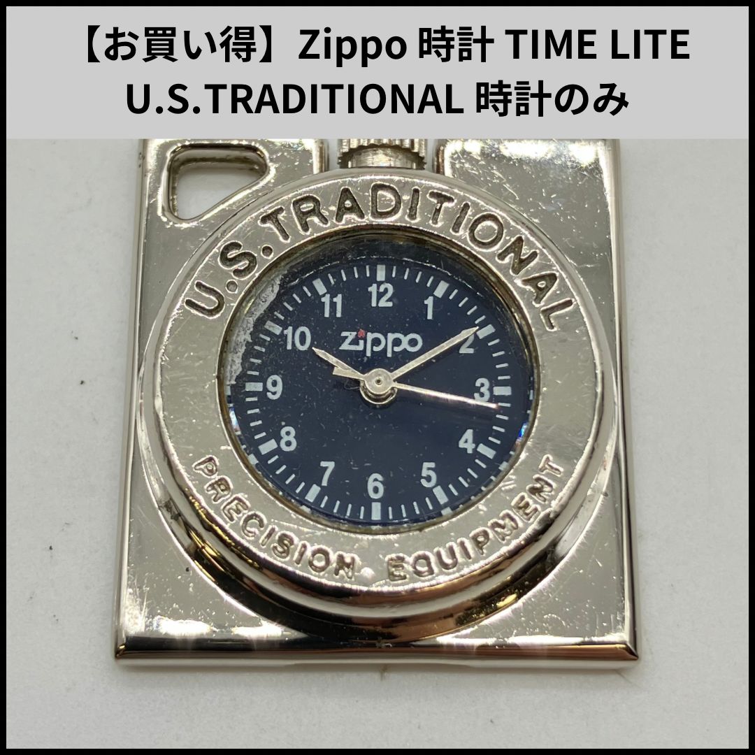 お買い得】Zippo 時計 TIME LITE/タイムライト U.S.TRADITIONAL