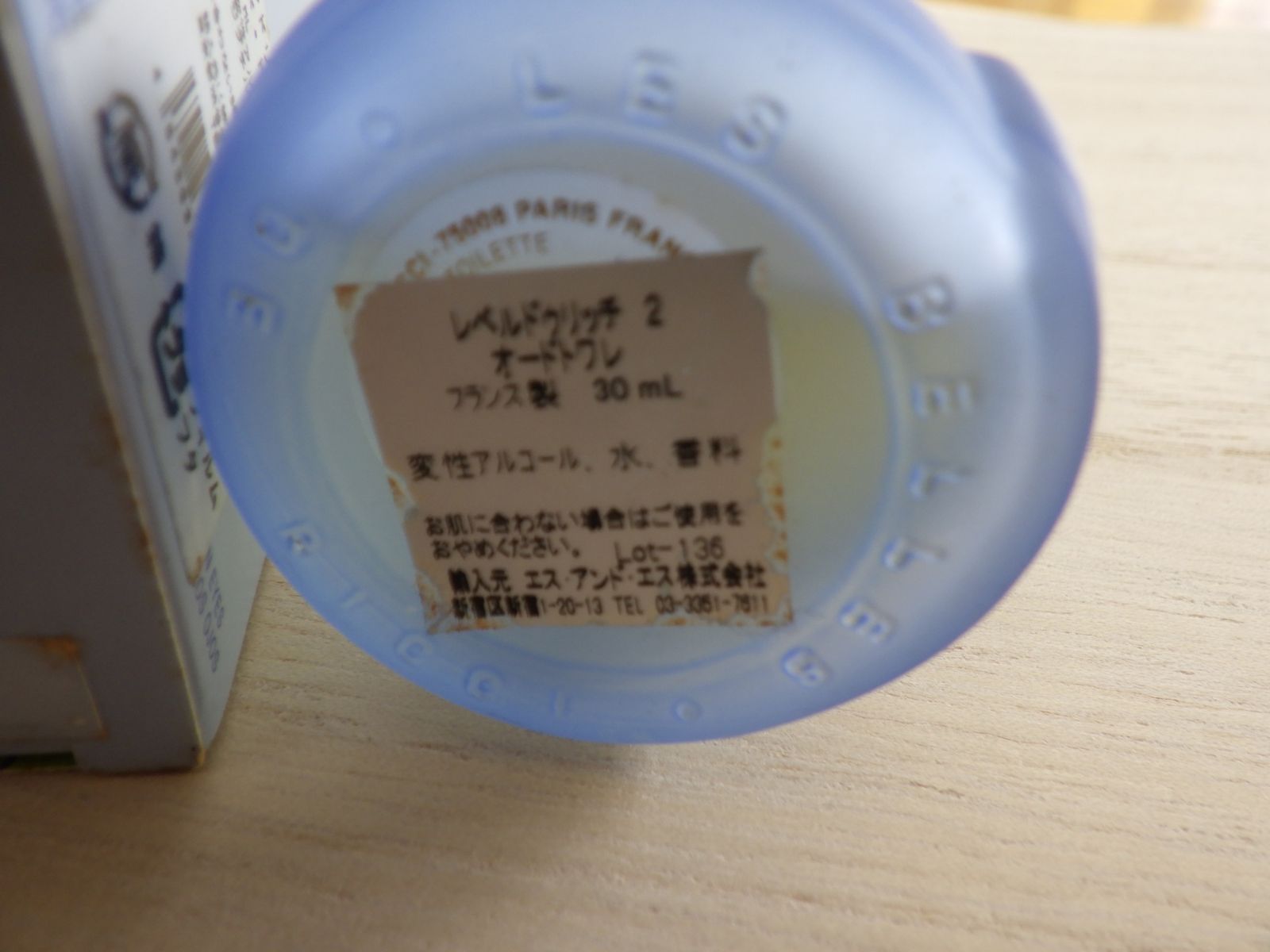 ニナリッチ レベルドゥリッチ2 オードトワレ30ml 香水 恋のアーモンド ニナリッチ レベルドゥリッチ2オードトワレ恋のアーモンド30mI
