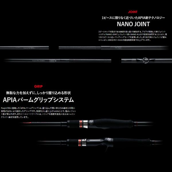 アピア　フージンRS バーバリアン C90MH＋ Foojin'RS BARBARIAN C90MH+ フージンRS バーバリアン | ロッド
