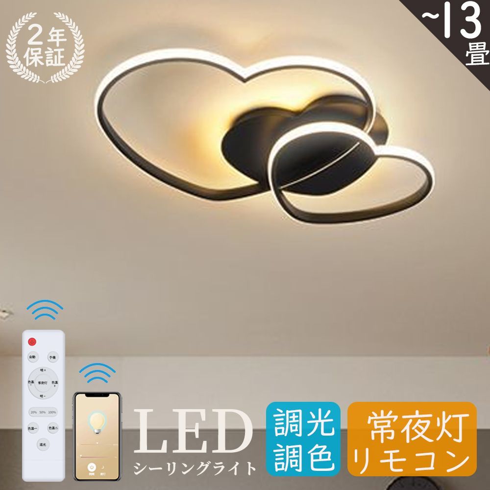 シーリングライト 調光調色 LED 子供部屋 直径50cm 適用空間10畳 おしゃれ 北欧 リモコン付き 照明器具 天井照明 室内照明 リビング ダイニング ベッドルーム