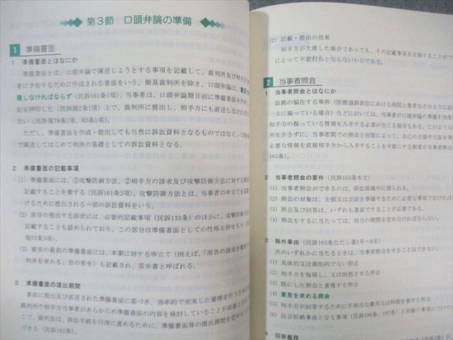 クレアール 司法書士 テキスト 憲法/商法(会社法)・商業登記法など 2019年合格目標 状態良品 計3冊 055R4D クレアール 司法書士 テキスト 憲法/商法(会社法)・商業登記法