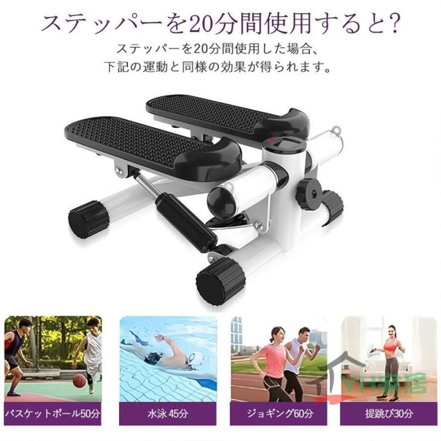 ステッパー サイドステッパー 美脚 足踏み ツイストステッパー