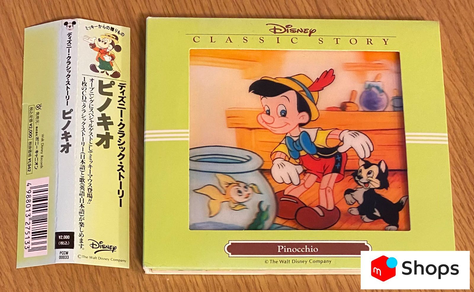 帯付/レア盤)ディズニー・クラシック・ストーリー「ピノキオ」 - メルカリ