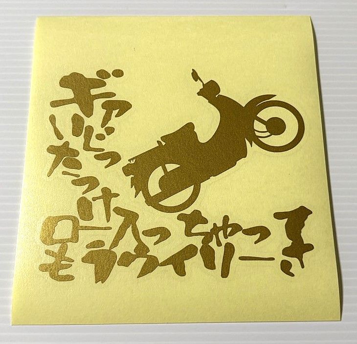 水曜どうでしょう　スーパーカブ　全2種 水曜どうでしょう スーパーカブ 全2種 - メルカリ