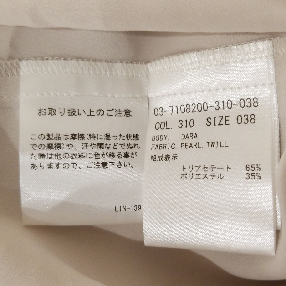  theory luxe セオリーリュクス 半袖カットソー サイズ38 M レディース - ベージュ クルーネック 半袖(Tシャツ) Tシャツ カットソー