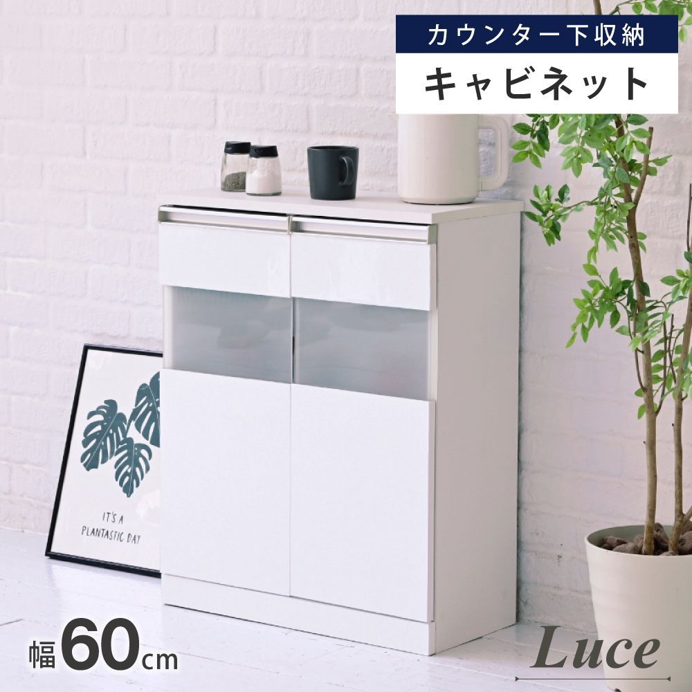 キャビネット 白 サイドボード ホワイト コンパクトキャビネット カウンター下収納 ガラス 扉 付き 薄型 ロータイプ 幅 60 リビング収納 木製 ボックス 鏡面 中にご注文→翌日中に発送 土日 祝を挟む場合その日数プラス