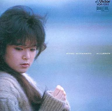【中古】 アレルギー 宮里久美 アレルギー / 宮里久美/MIYASATO KUMI レコード通販「おミミの恋人」