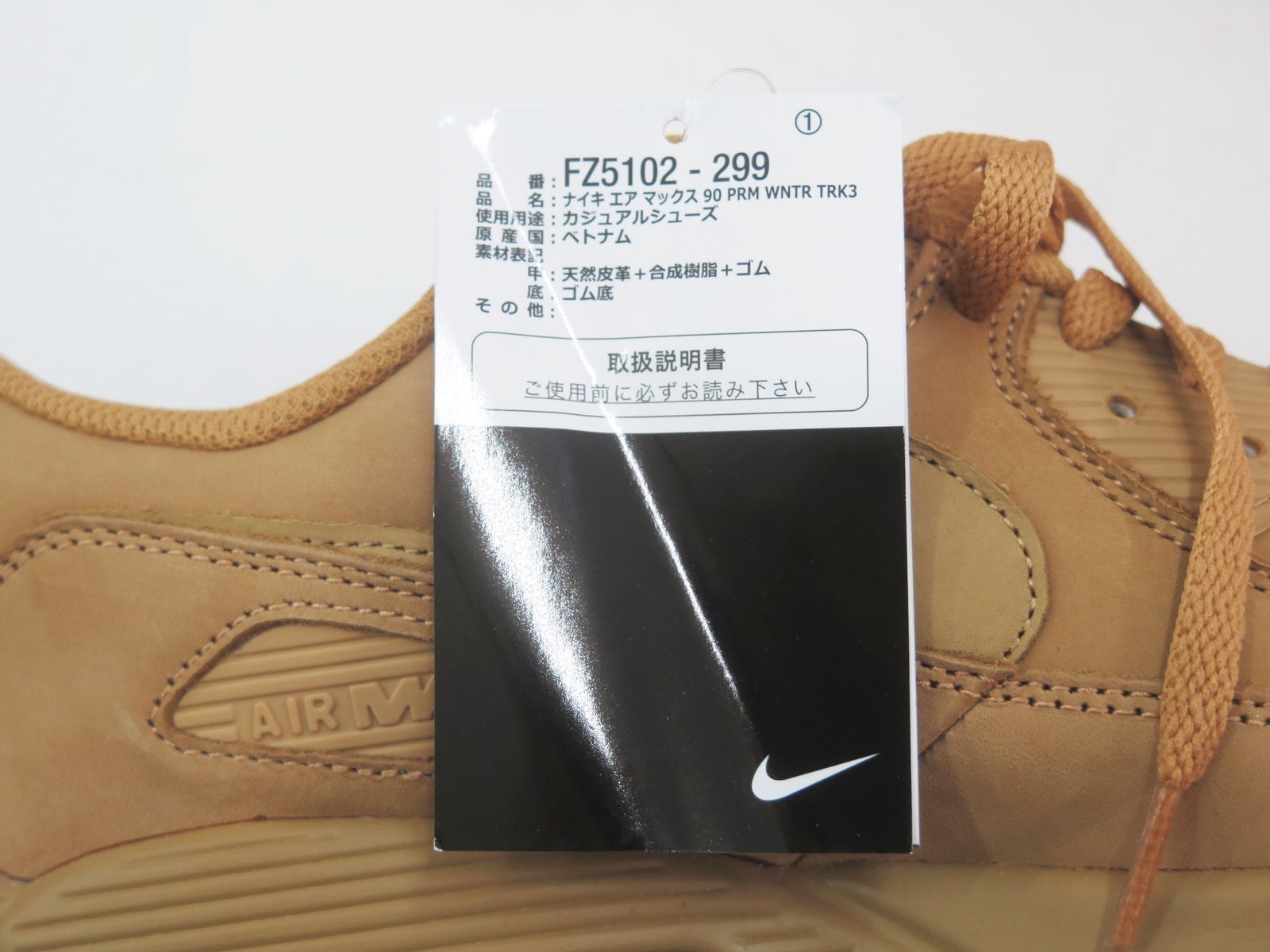 NIKE ナイキ FZ5102-299 AIR MAX 90 PRM WNTR TRK3 スニーカー 未使用 