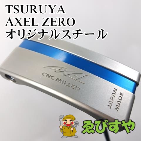 入間 パター ツルヤ AXEL ZERO オリジナルスチール 2 7602
