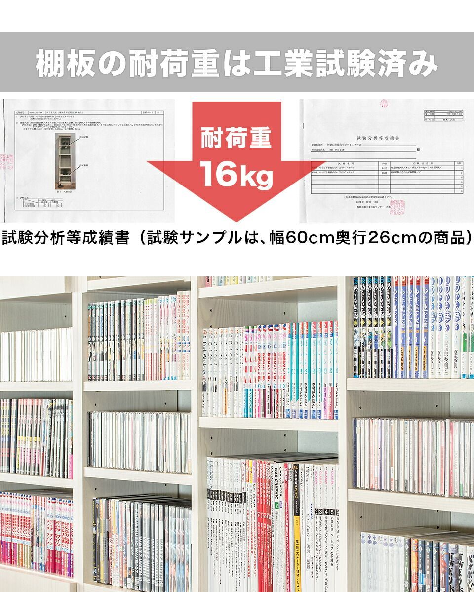 突っ張り耐震本棚 幅60 奥行19 高さ190～260 ウォールナット