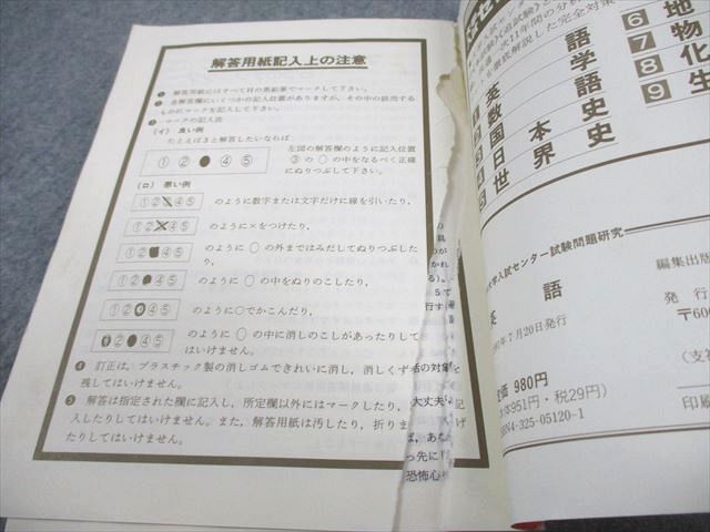 大学入試シリーズ