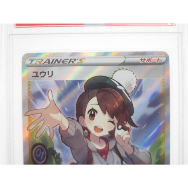 PSA10 ポケカ ポケモンカード ユウリ s8b E 276/184 SR #UX2067