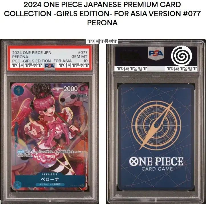 ワンピースカード　ガールズエディション　PSA10 連番 一般 ONE PIECE（ワンピース） カード 女の子 エディション