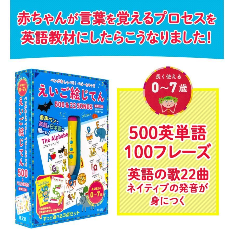 タッチペン 英語教材