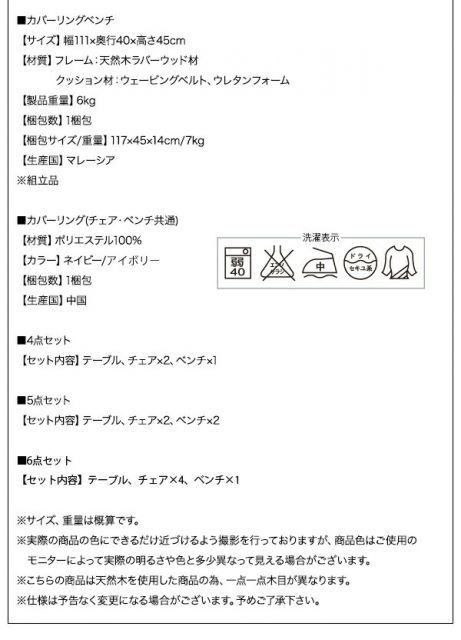 6点セット テーブル