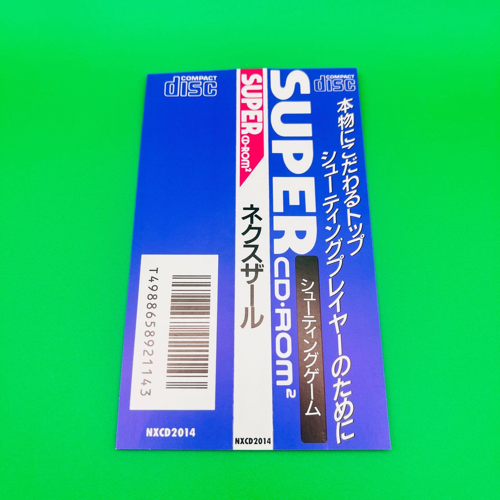 ◇540【激レア！】PCE NEXAR ネクスザール PCエンジン PCEngine SUPER CD-ROM SYSTEM naxat soft  レトロゲーム プレミアソフト - メルカリ