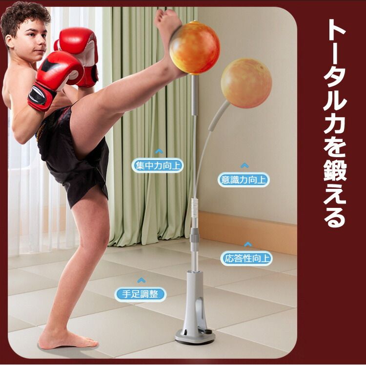 スタンド式パンチングボール 自立式 パンチングマシーン サンド