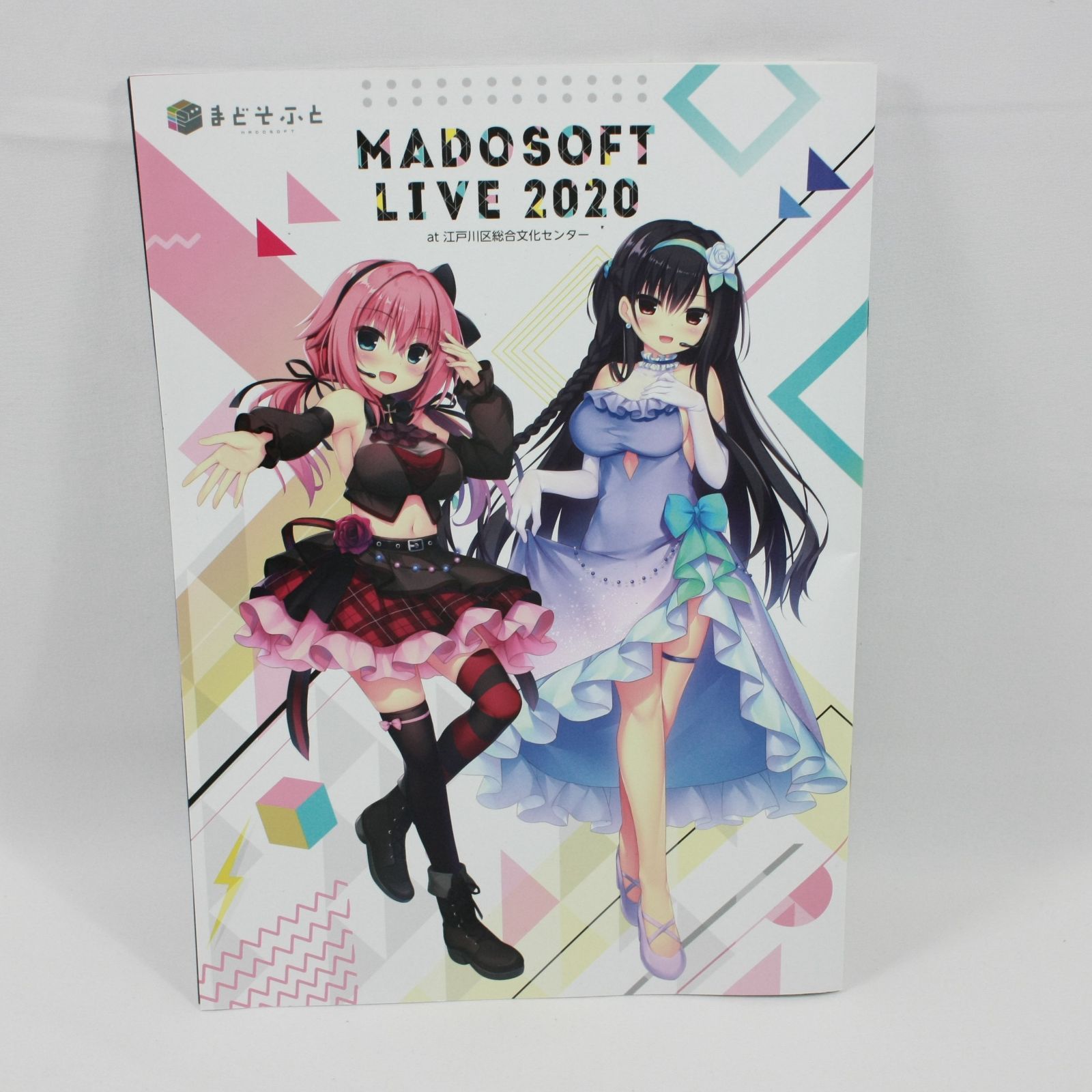 A1356・MADOSOFT LIVE まどそふと ライブ 2020 グッズ まとめ 妃愛