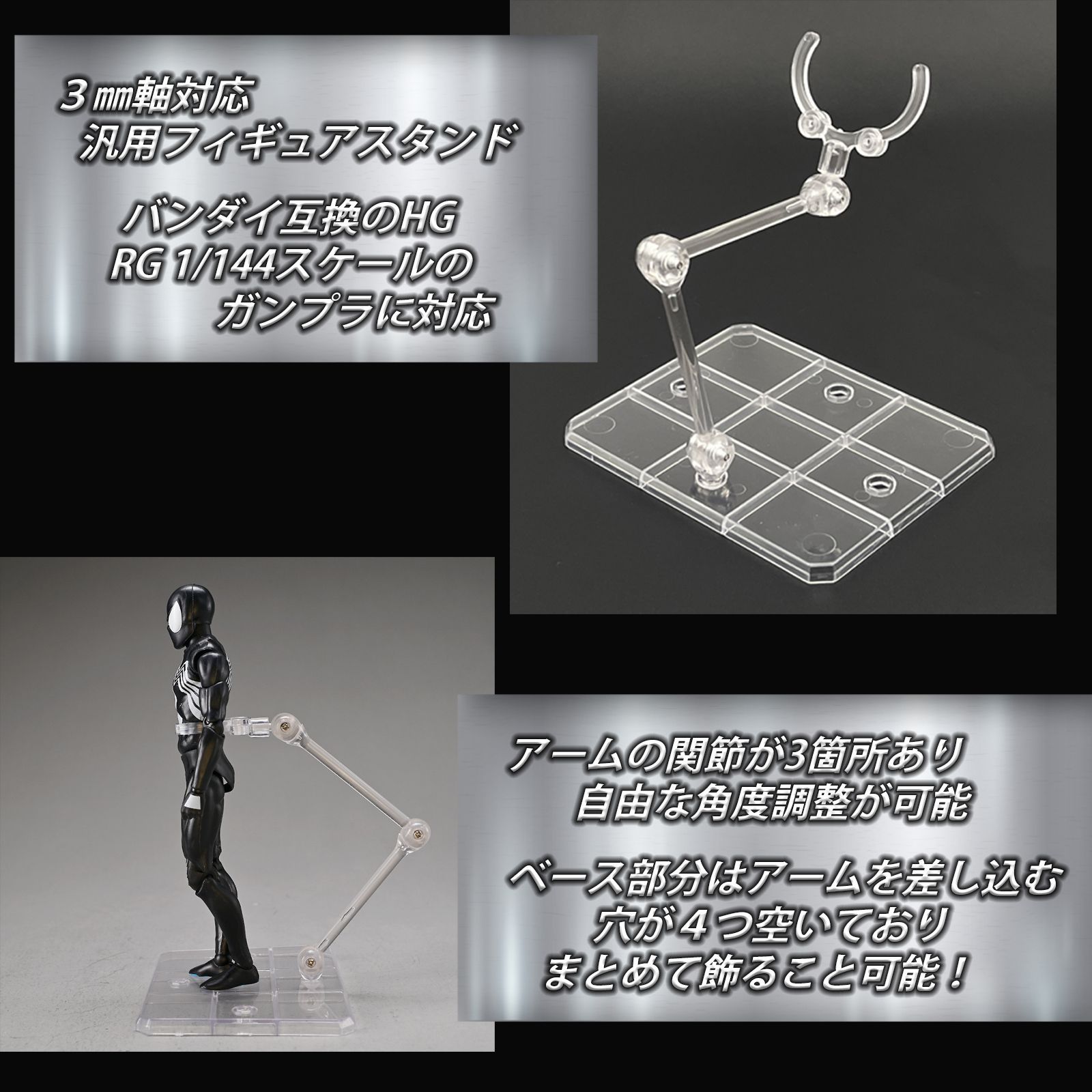 汎用 フィギュア スタンド プラモデル 3mm軸 アクション ベース