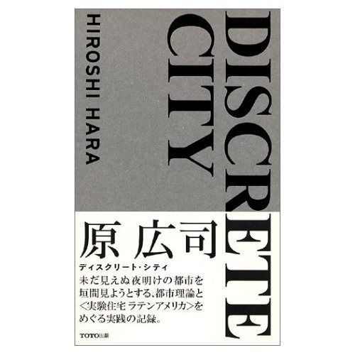 DISCRETE CITY 全4巻